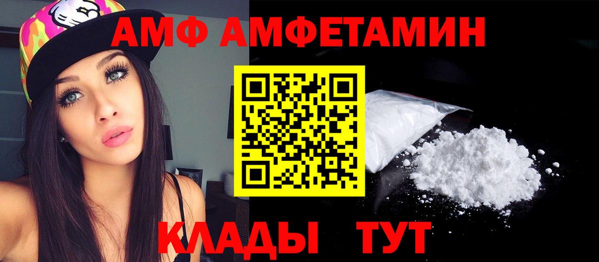 АМФ 97% Лабытнанги