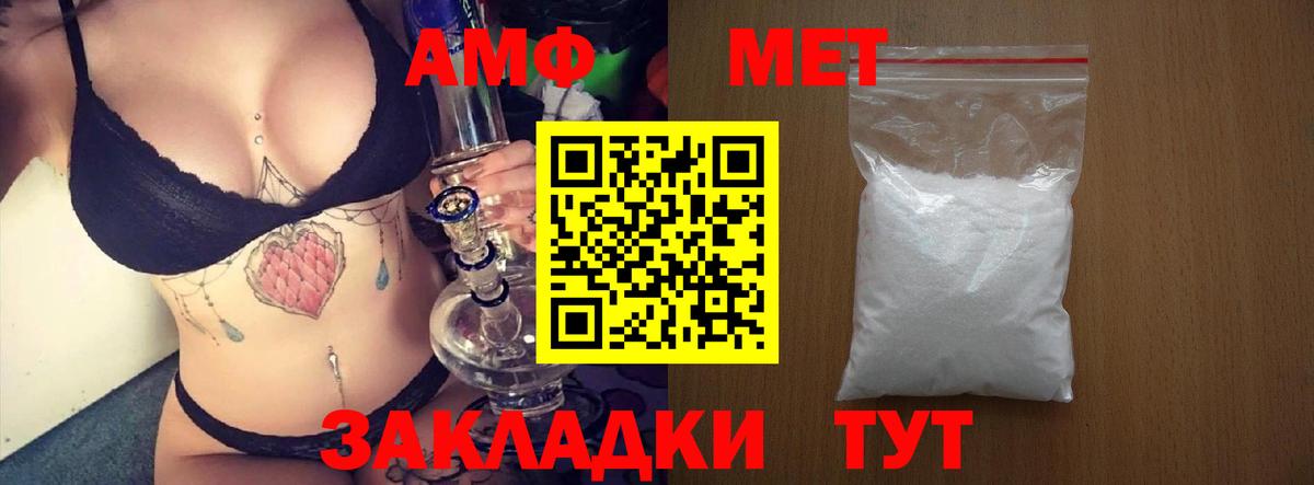 Амфетамин 98%  Вход с VPN  Амфетамин  Лабытнанги 