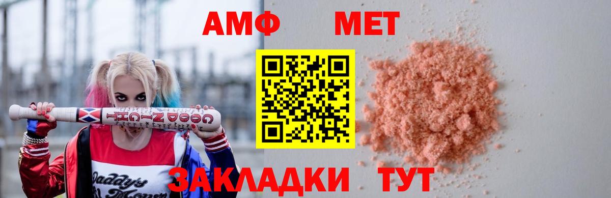 Amphetamine 97%  АМФЕТАМИН  Лабытнанги 