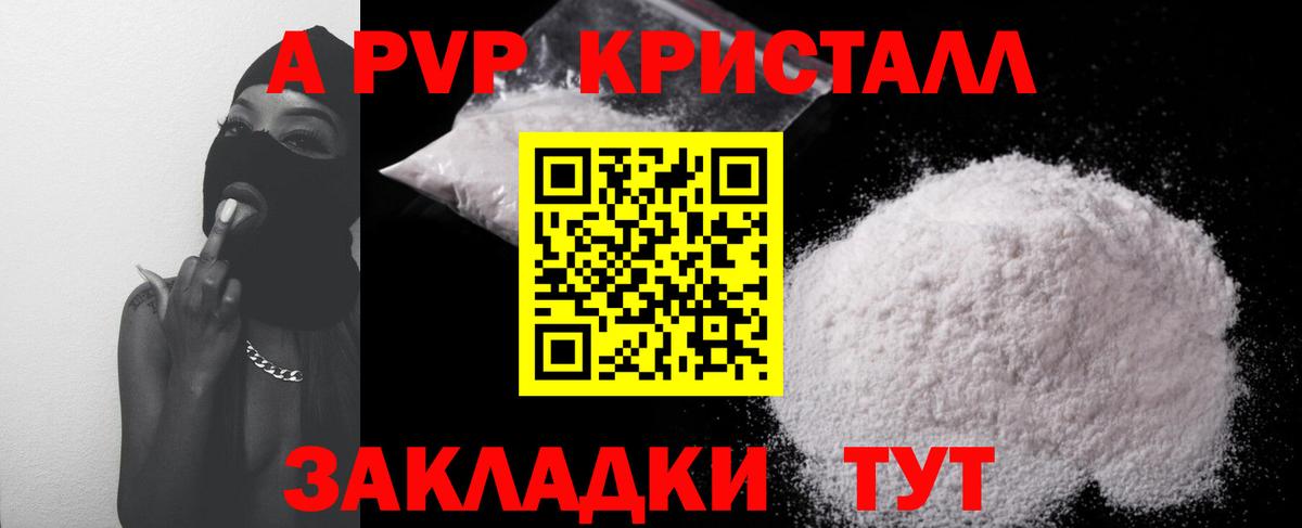 Альфа ПВП кристаллы  Лабытнанги  Alfa_PVP VHQ  Alpha PVP  Alpha PVP крисы CK 