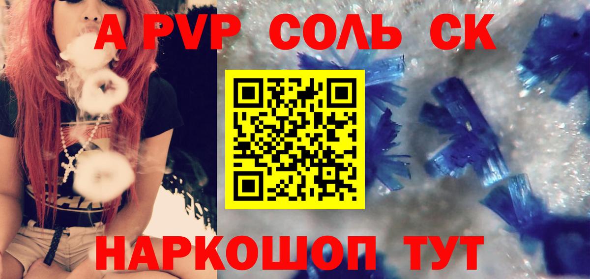 Alfa_PVP  Вход с VPN  Alpha PVP кристаллы  Лабытнанги  Альфа ПВП кристаллы 