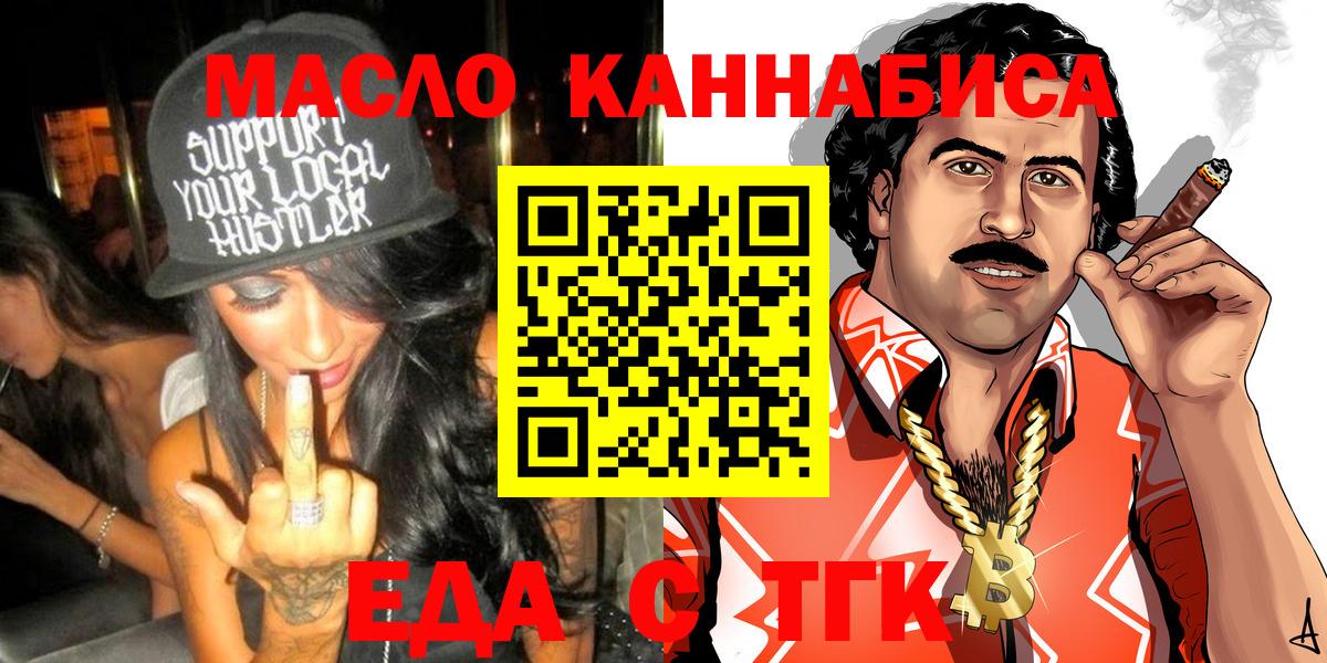 Еда ТГК марихуана  Лабытнанги 