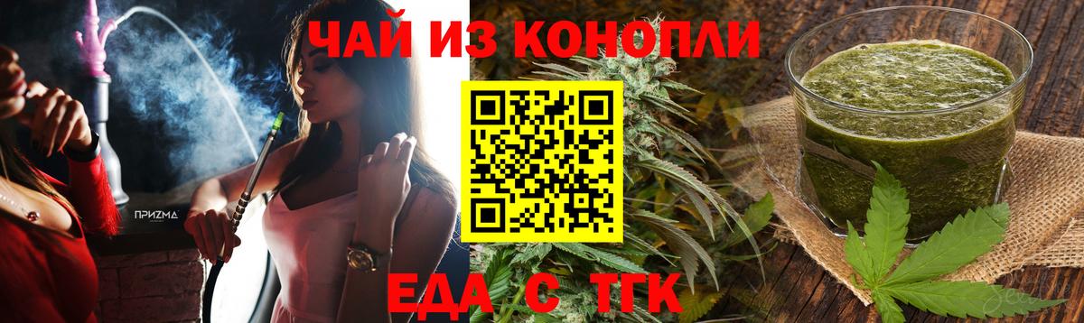 Лабытнанги  Cannafood марихуана  Вход с VPN 