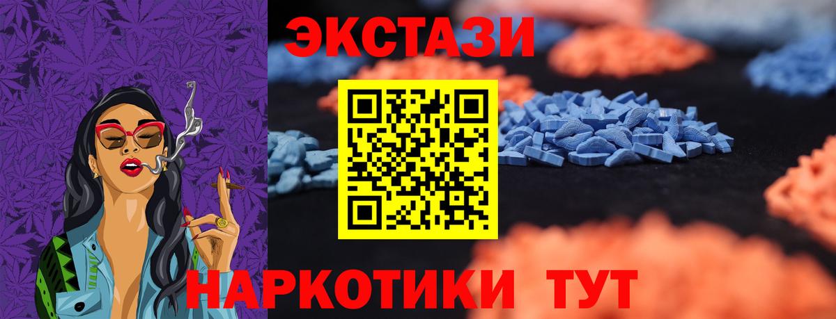 Лабытнанги  Экстази DUBAI  Вход с VPN  ЭКСТАЗИ  Ecstasy 99% 