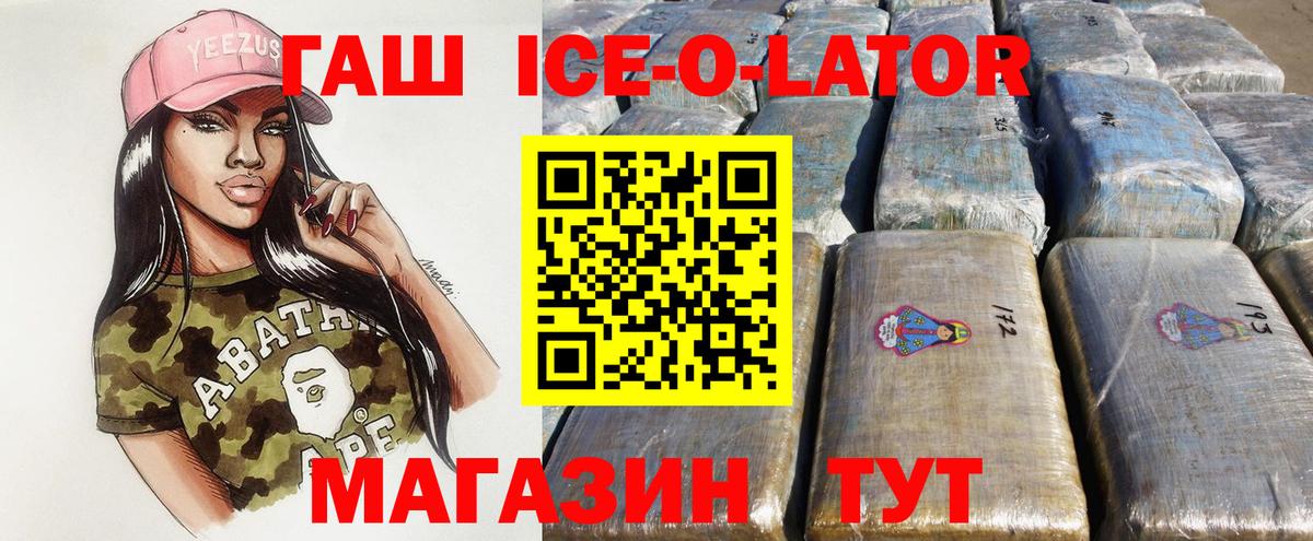 ГАШИШ Premium Лабытнанги