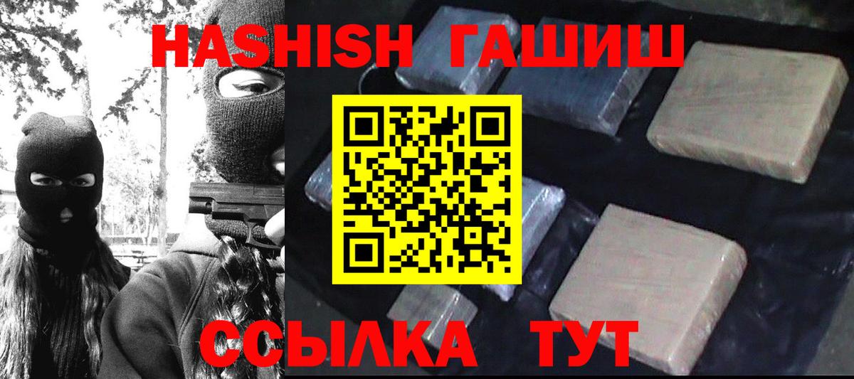 Гашиш  Вход с VPN  Лабытнанги  сколько стоит  ГАШ индика сатива 