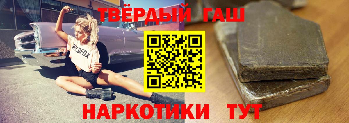 ГАШ hashish  Лабытнанги  ГАШ гашик 