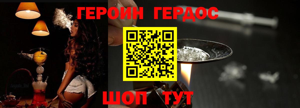 ГЕРОИН афганец Лабытнанги