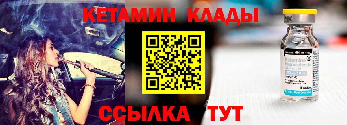 КЕТАМИН ketamine  Кетамин VHQ  Лабытнанги 
