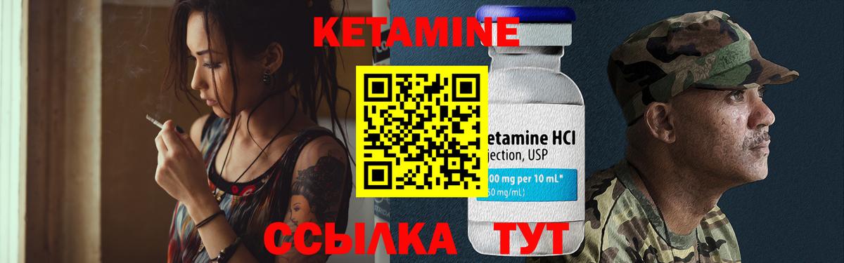 Лабытнанги  Кетамин VHQ  Кетамин ketamine  Вход с VPN 