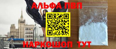 ALPHA-PVP Камышлов