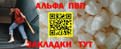 ALPHA-PVP Камышлов