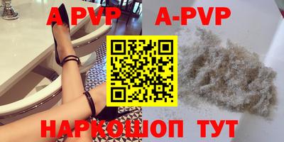 ALPHA-PVP Камышлов