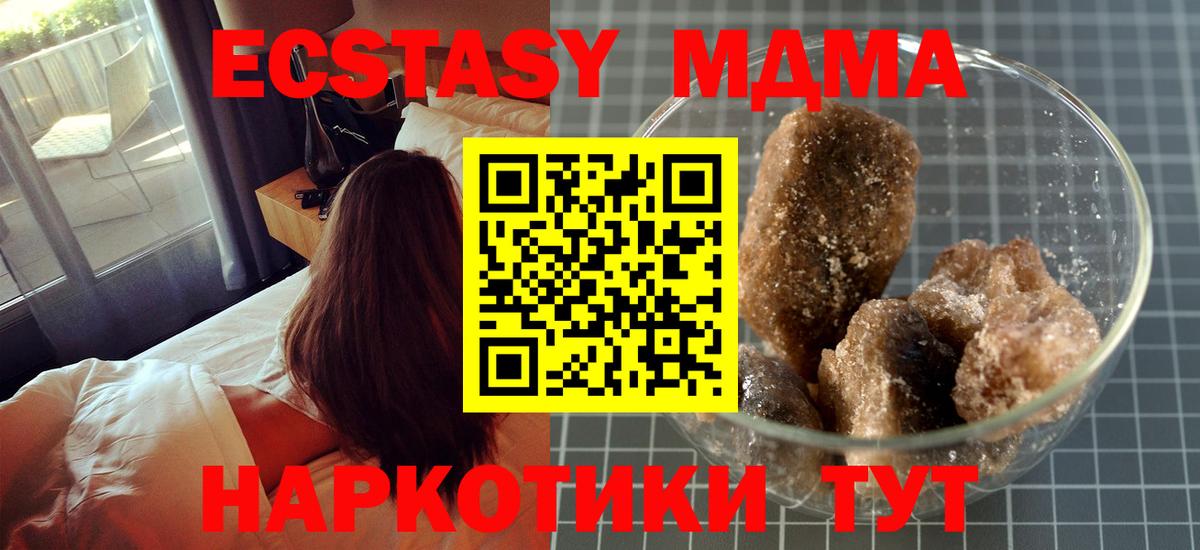MDMA crystal  Лабытнанги  MDMA кристаллы 