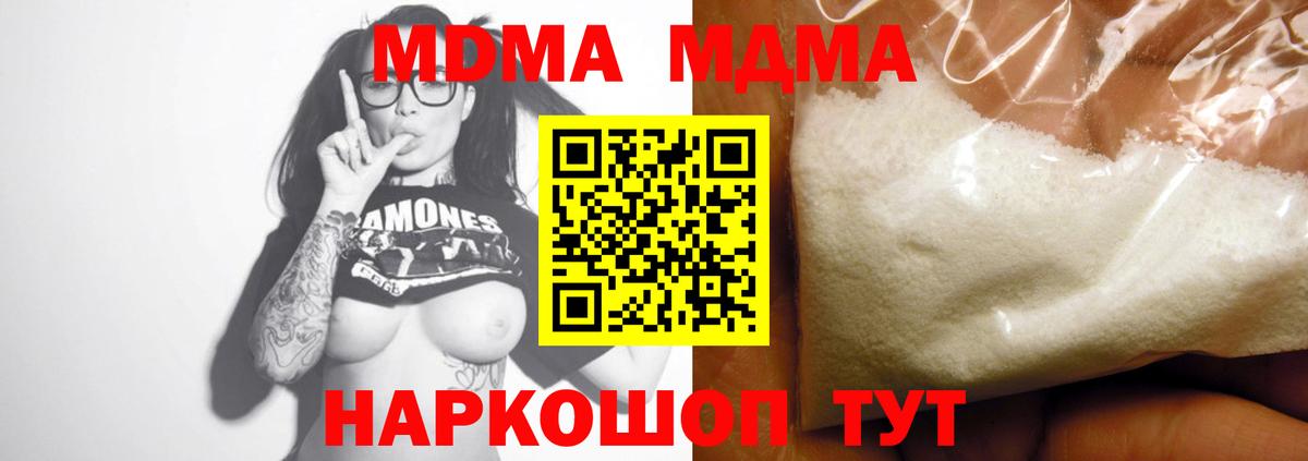 МДМА  MDMA молли  MDMA кристаллы  Вход с VPN  Лабытнанги 