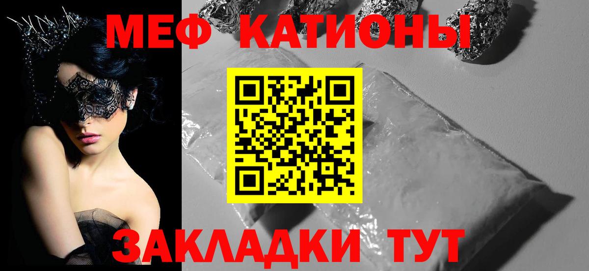 МЯУ-МЯУ кристаллы  МЕФ кристаллы  МЕФ  Лабытнанги 