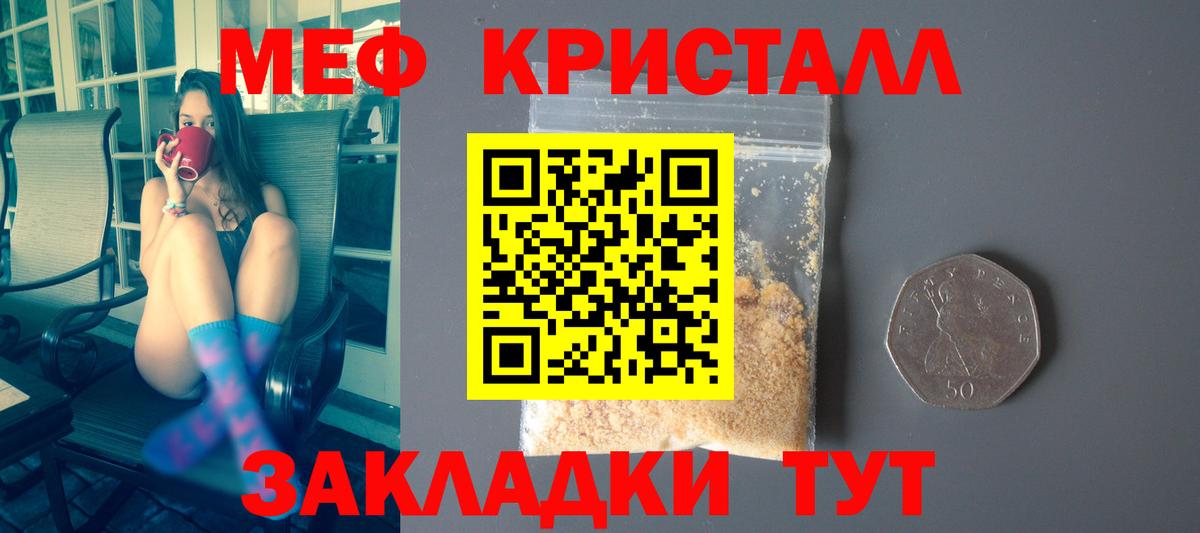 Мефедрон мяу мяу  Меф  Вход с VPN  Лабытнанги  Мефедрон мука 