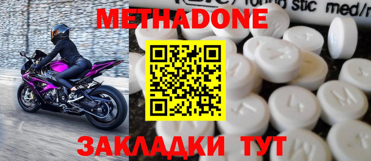 МЕТАДОН methadone  Лабытнанги  OMG ССЫЛКА  Метадон VHQ 