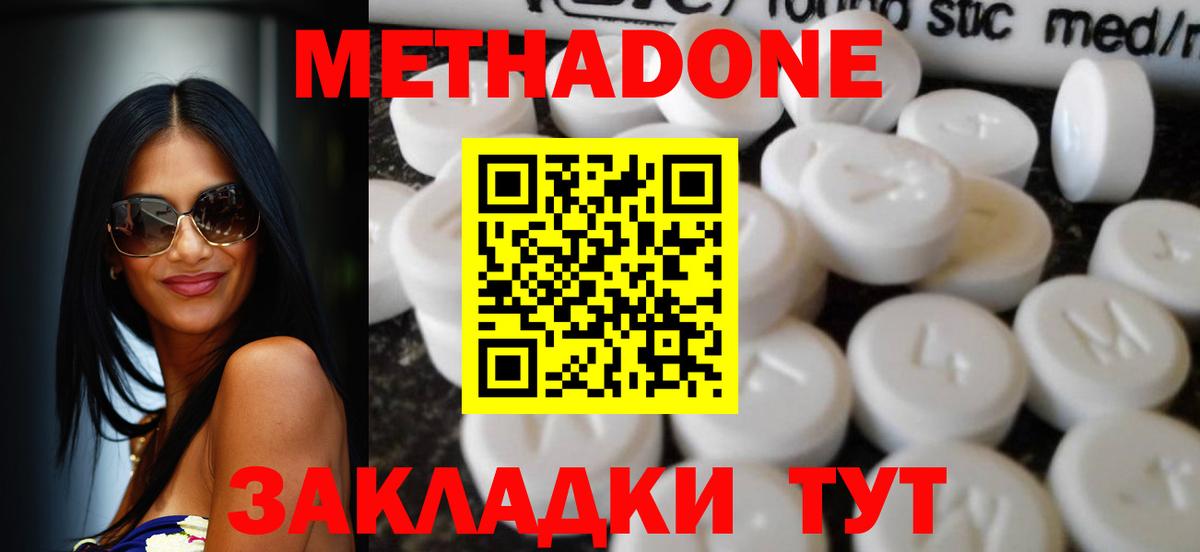 Лабытнанги  МЕТАДОН белоснежный  Вход с VPN  Метадон methadone 