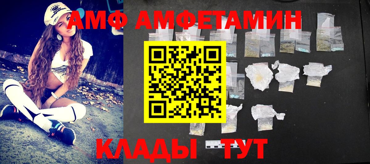 МЕТАМФЕТАМИН пудра Лабытнанги