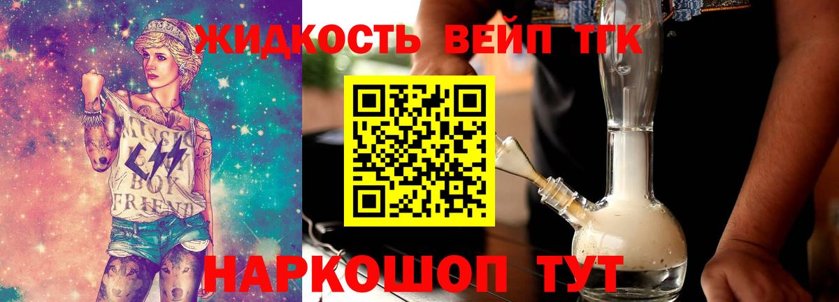 Лабытнанги  наркошоп  Вход с VPN  ТГК жижа 
